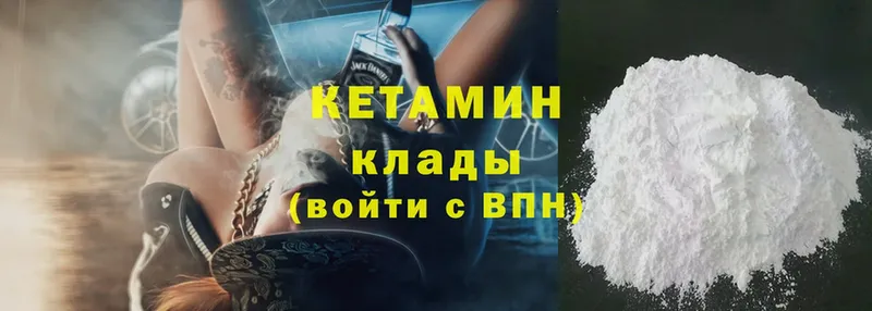 МЕГА ONION  Воткинск  КЕТАМИН ketamine 